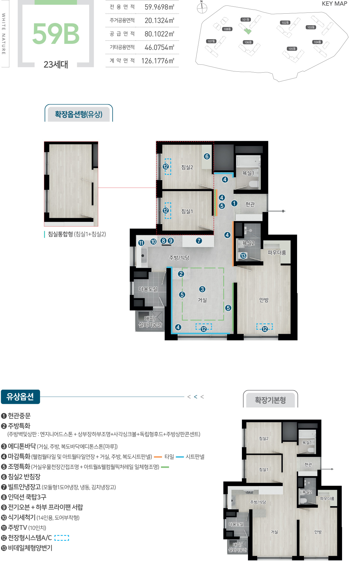 송도역 한신더휴 프레스턴 모델하우스